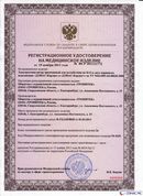 НейроДЭНС Кардио в Новотроицке купить Скэнар официальный сайт - denasvertebra.ru 