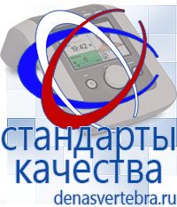 Скэнар официальный сайт - denasvertebra.ru Дэнас приборы - выносные электроды в Новотроицке