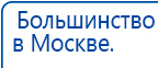 Наколенник-электрод купить в Новотроицке, Электроды Меркурий купить в Новотроицке, Скэнар официальный сайт - denasvertebra.ru