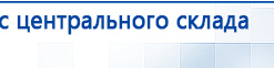Аппарат магнитотерапии АМТ «Вега Плюс» купить в Новотроицке, Аппараты Меркурий купить в Новотроицке, Скэнар официальный сайт - denasvertebra.ru