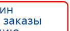 СКЭНАР-1-НТ (исполнение 01)  купить в Новотроицке, Аппараты Скэнар купить в Новотроицке, Скэнар официальный сайт - denasvertebra.ru