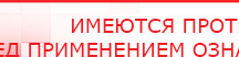 купить Электрод двойной офтальмологический Скэнар - Очки - Электроды Скэнар Скэнар официальный сайт - denasvertebra.ru в Новотроицке
