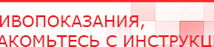 купить НейроДэнс ПКМ - Аппараты Дэнас Скэнар официальный сайт - denasvertebra.ru в Новотроицке