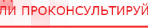 купить Наколенник-электрод - Электроды Меркурий Скэнар официальный сайт - denasvertebra.ru в Новотроицке