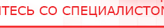 купить ЧЭНС-Скэнар - Аппараты Скэнар Скэнар официальный сайт - denasvertebra.ru в Новотроицке